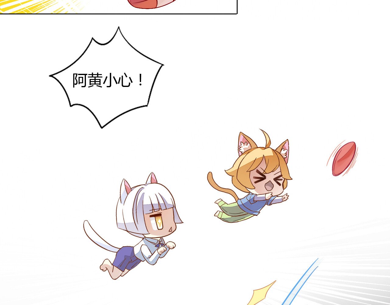 猫爪之下 第1话  猫主子驾到！ 第11页