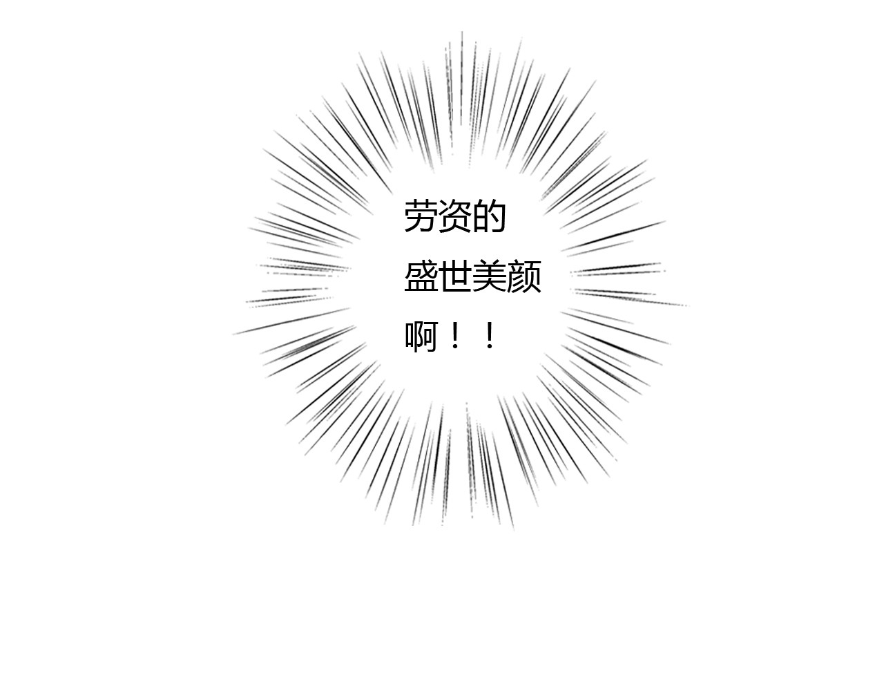 猫爪之下 第1话  猫主子驾到！ 第13页