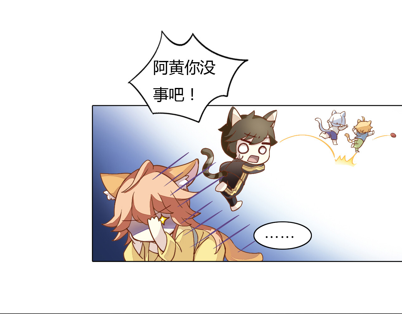 猫爪之下 第1话  猫主子驾到！ 第14页