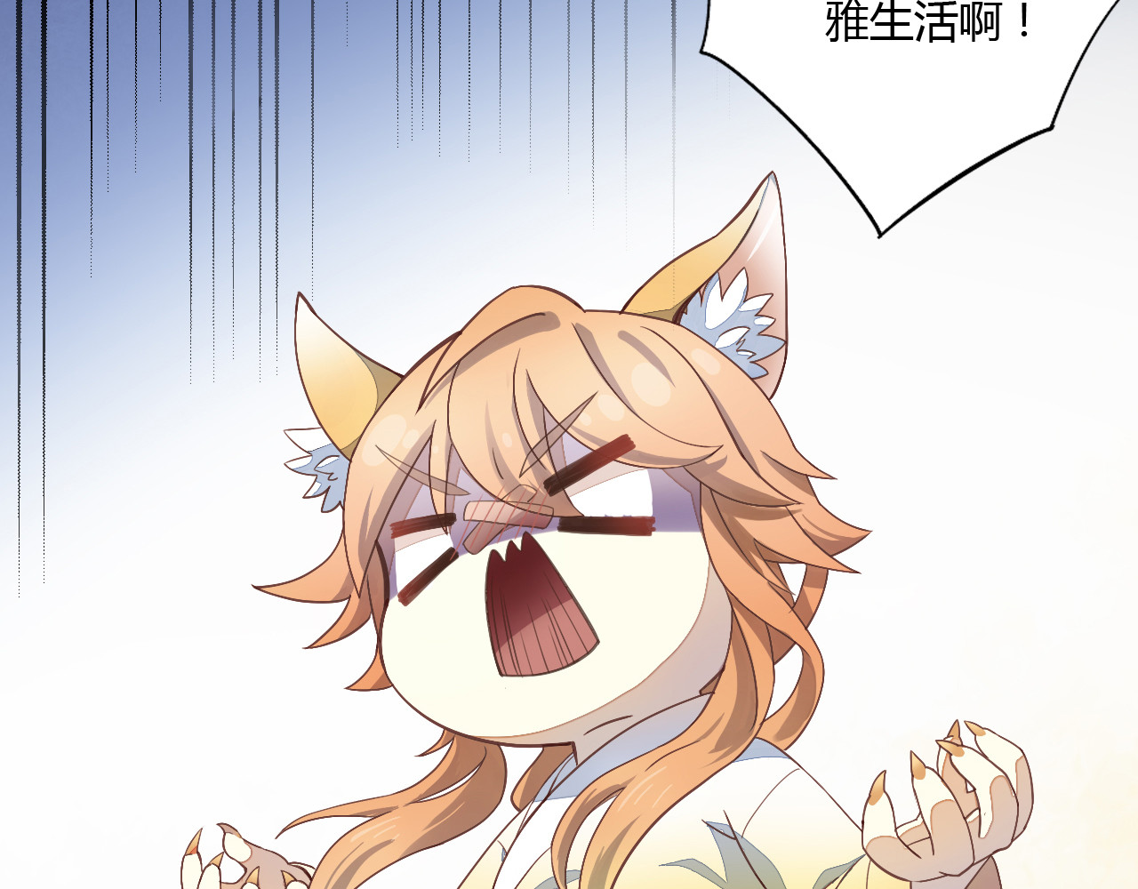 猫爪之下 第1话  猫主子驾到！ 第16页