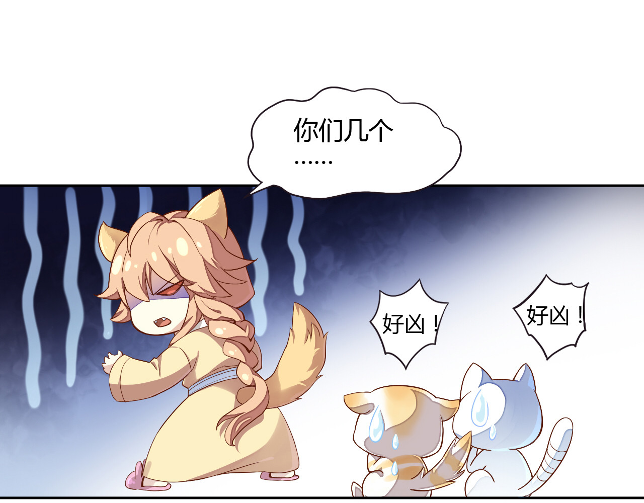 猫爪之下 第1话  猫主子驾到！ 第18页