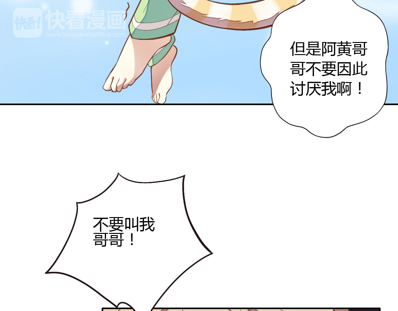 猫爪之下 第1话  猫主子驾到！ 第21页