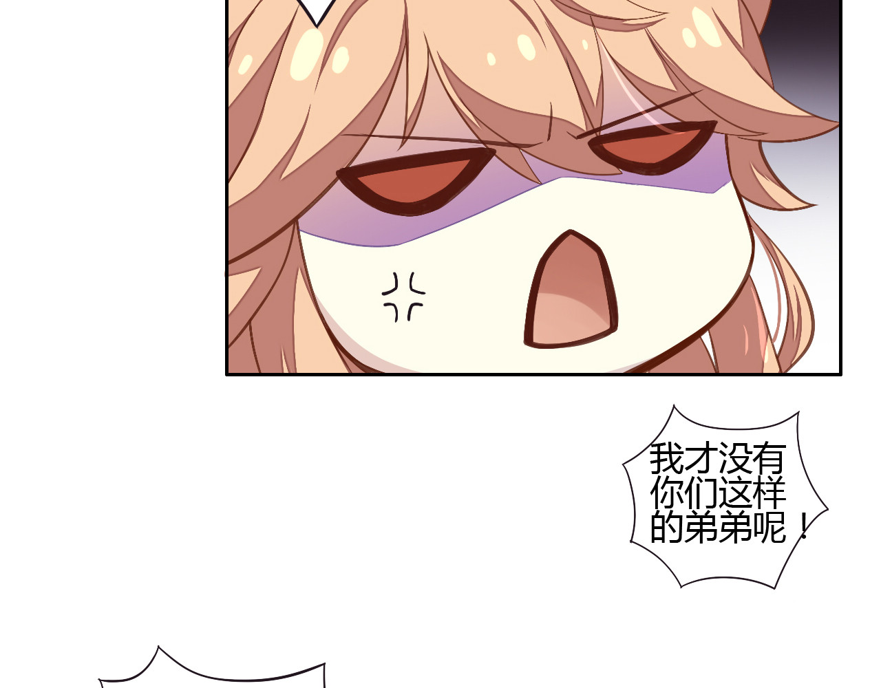 猫爪之下 第1话  猫主子驾到！ 第22页