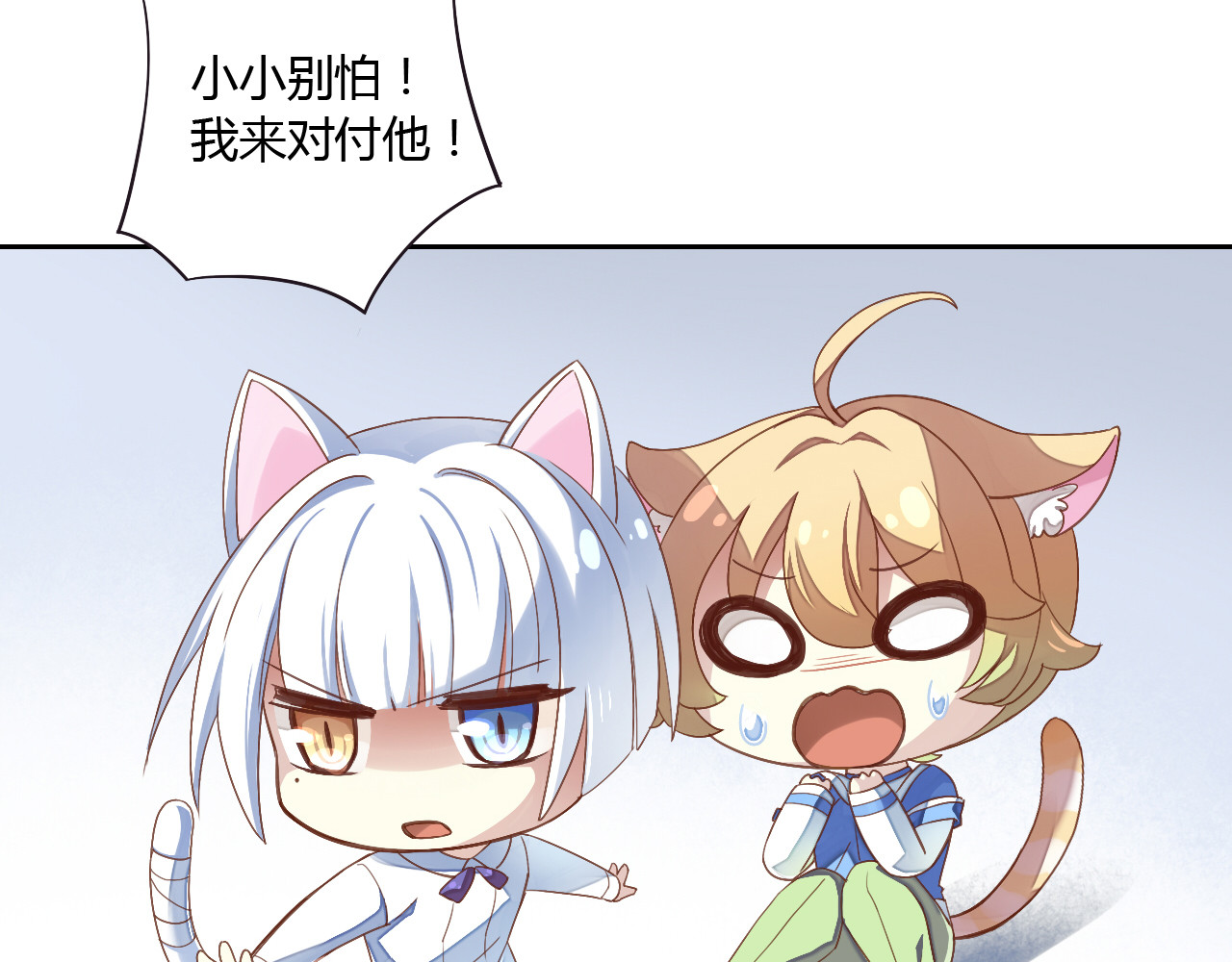 猫爪之下 第1话  猫主子驾到！ 第23页