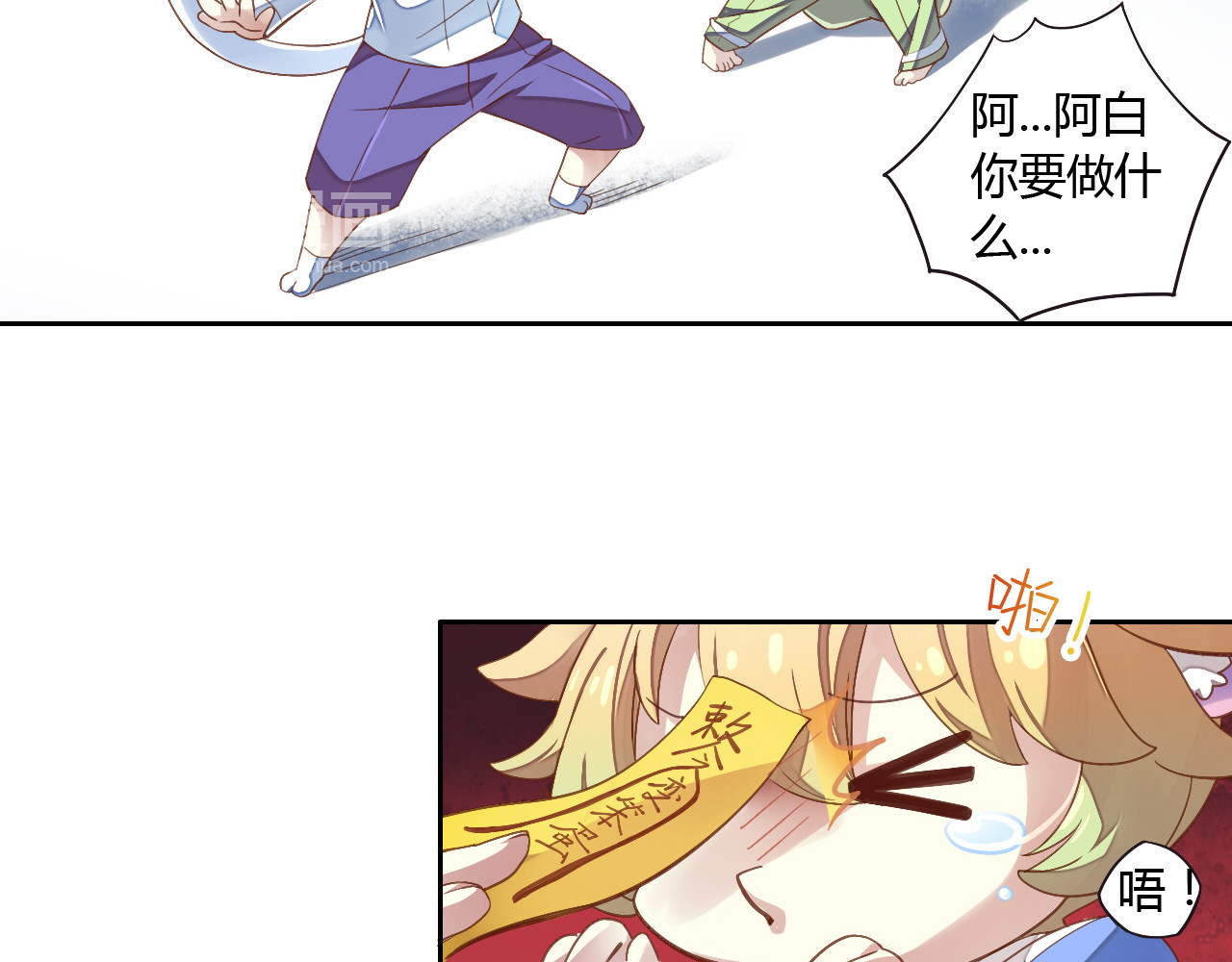 猫爪之下 第1话  猫主子驾到！ 第24页