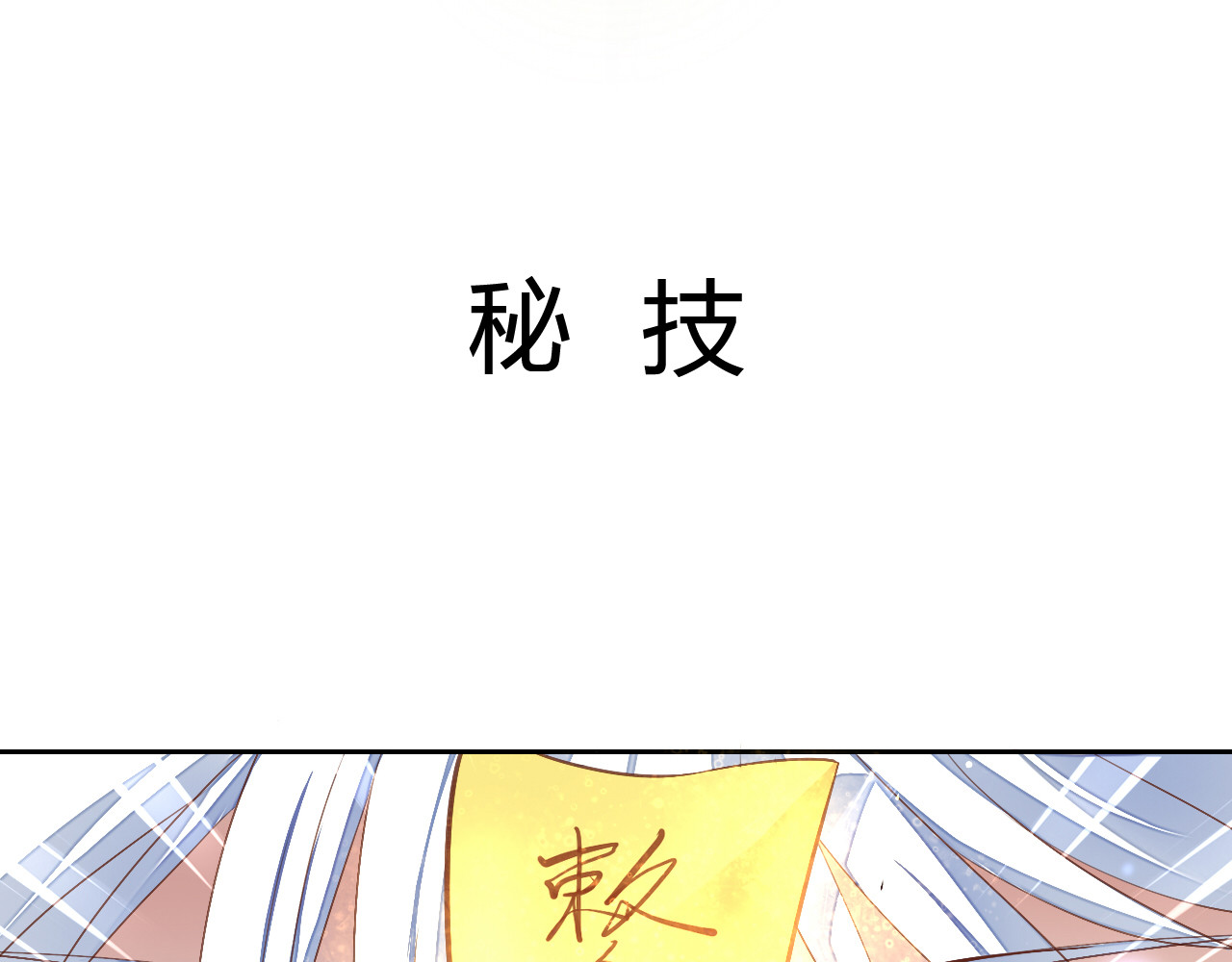 猫爪之下 第1话  猫主子驾到！ 第26页