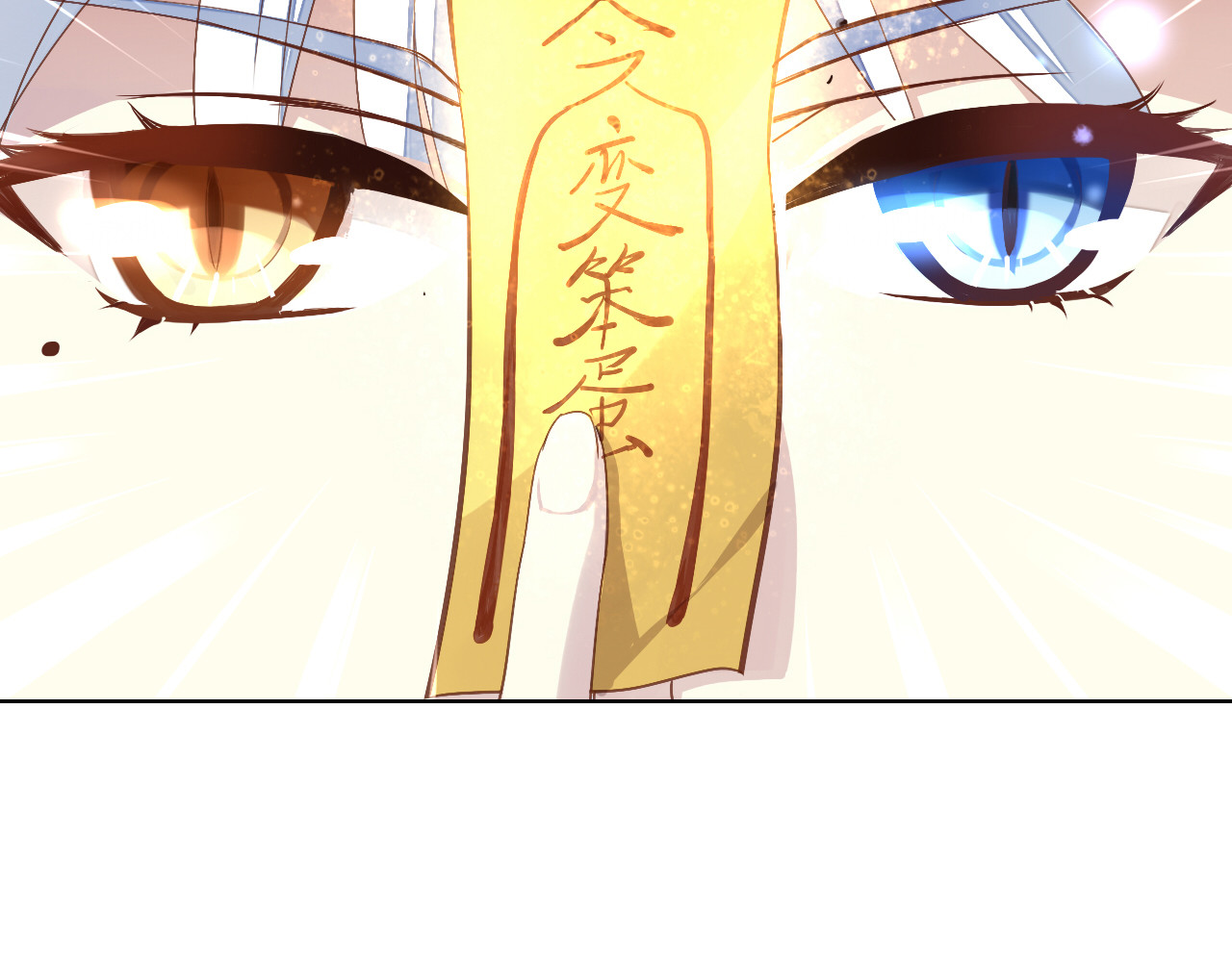 猫爪之下 第1话  猫主子驾到！ 第27页