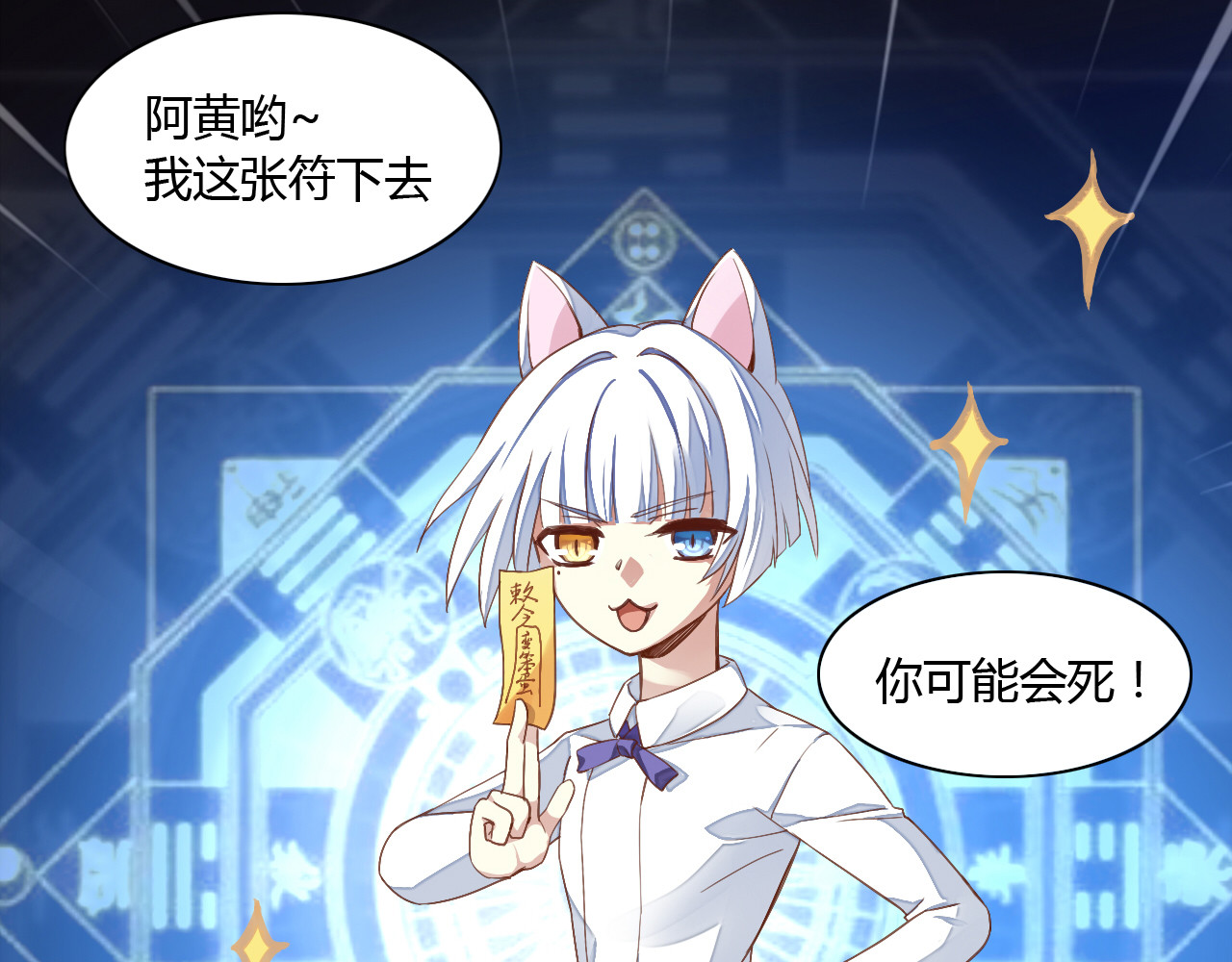 猫爪之下 第1话  猫主子驾到！ 第29页