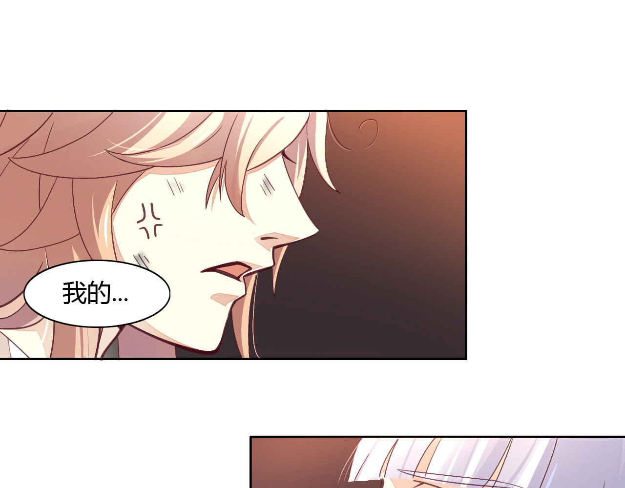 猫爪之下 第1话  猫主子驾到！ 第34页