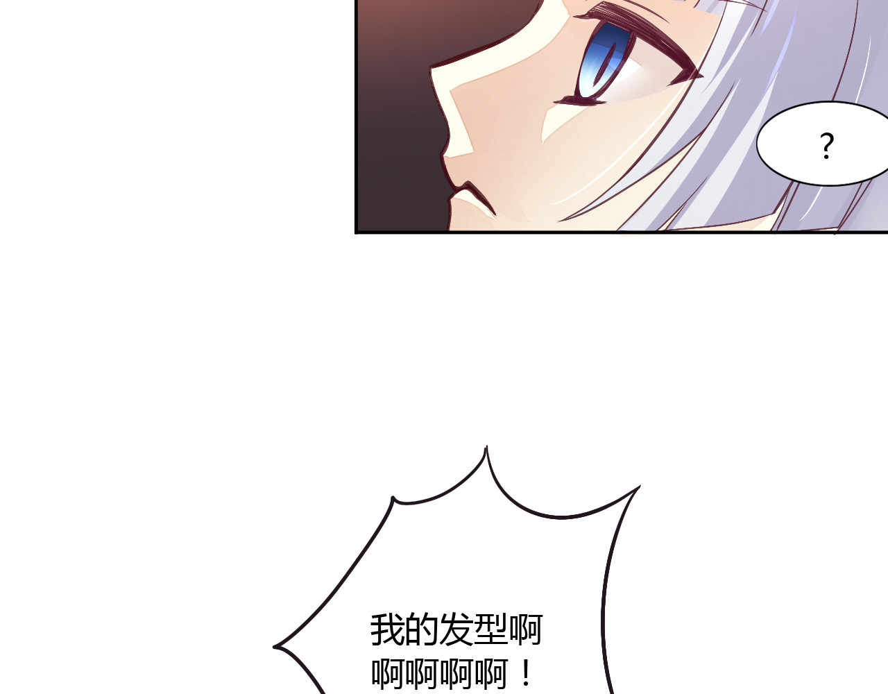 猫爪之下 第1话  猫主子驾到！ 第35页