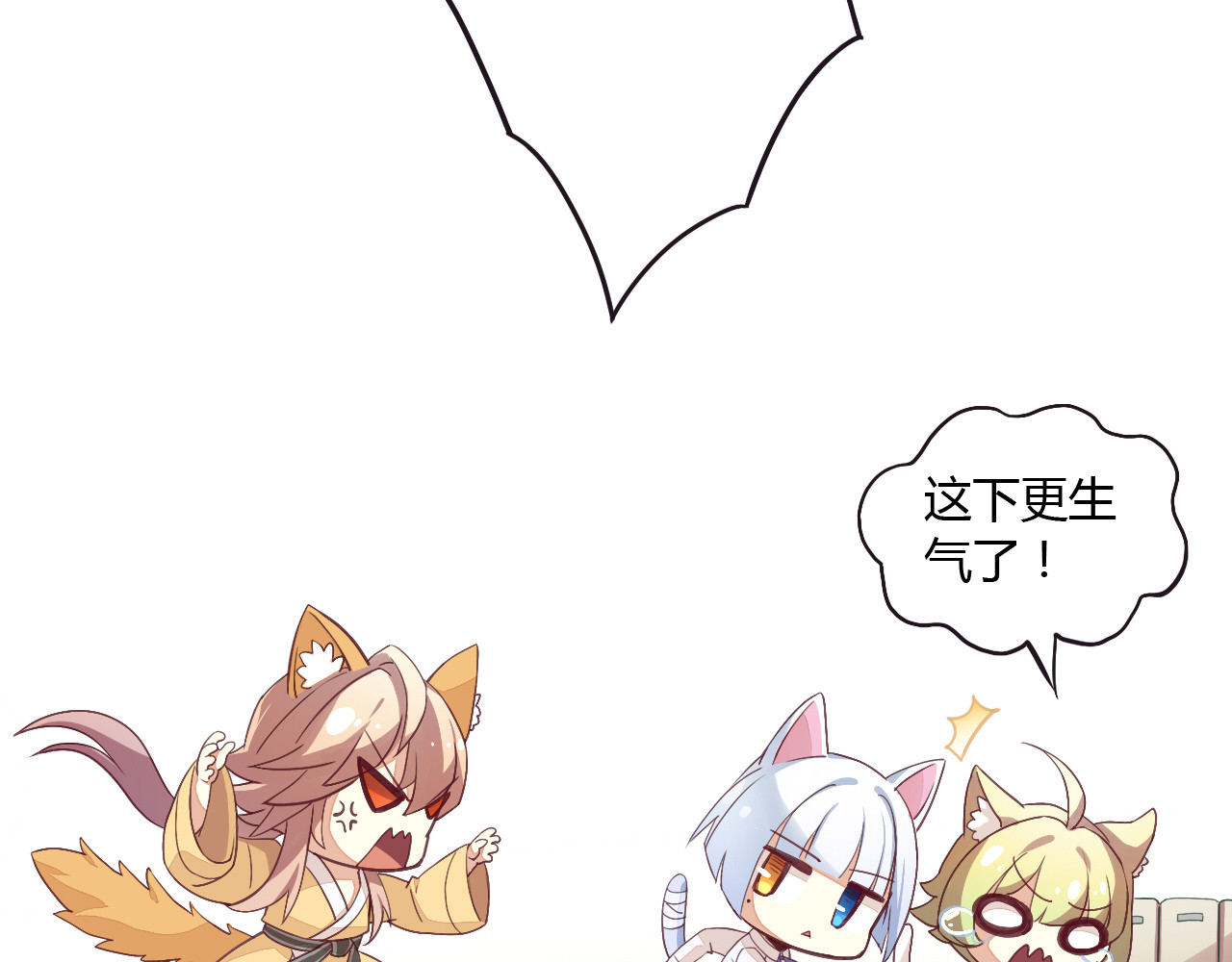 猫爪之下 第1话  猫主子驾到！ 第36页