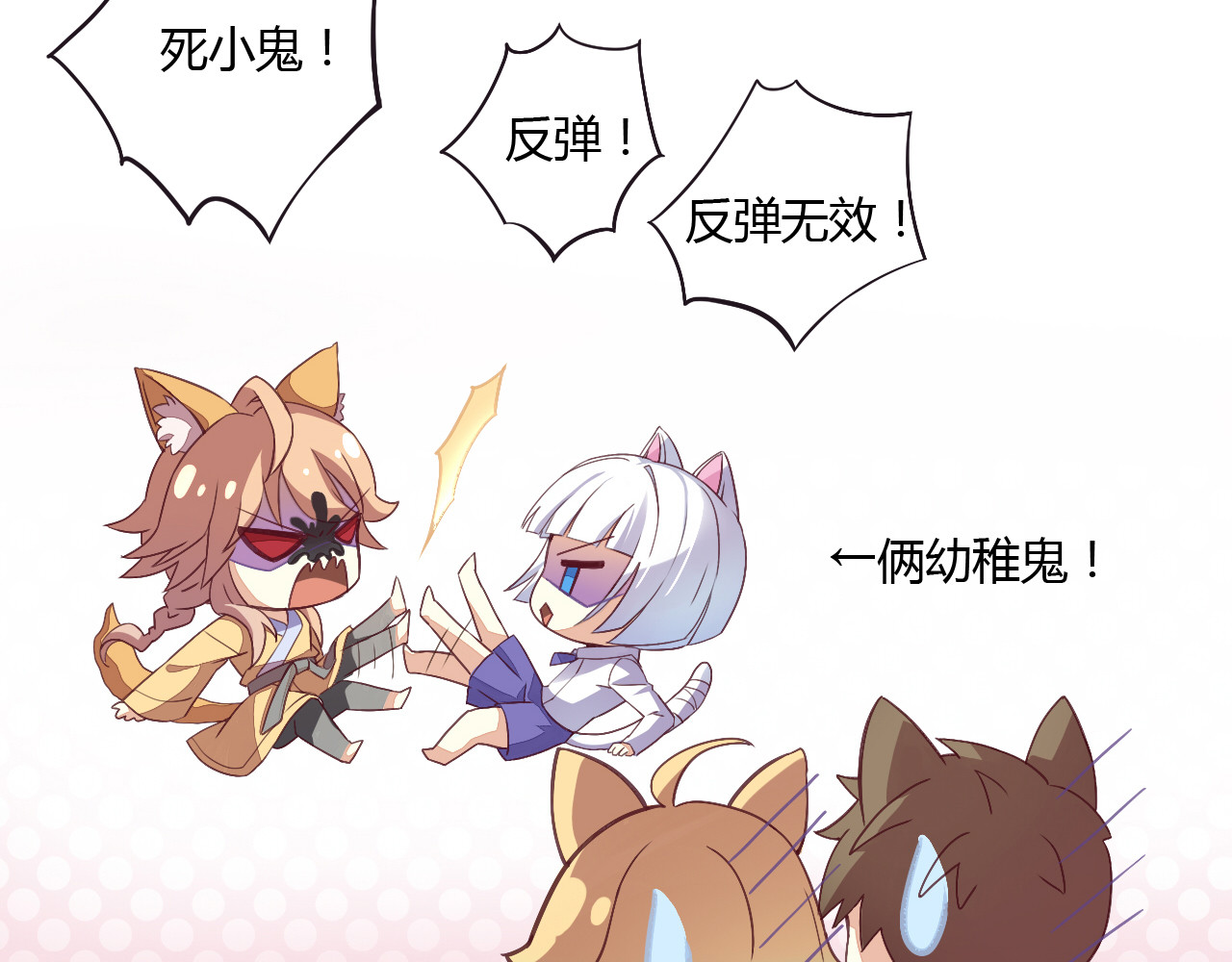 猫爪之下 第1话  猫主子驾到！ 第39页
