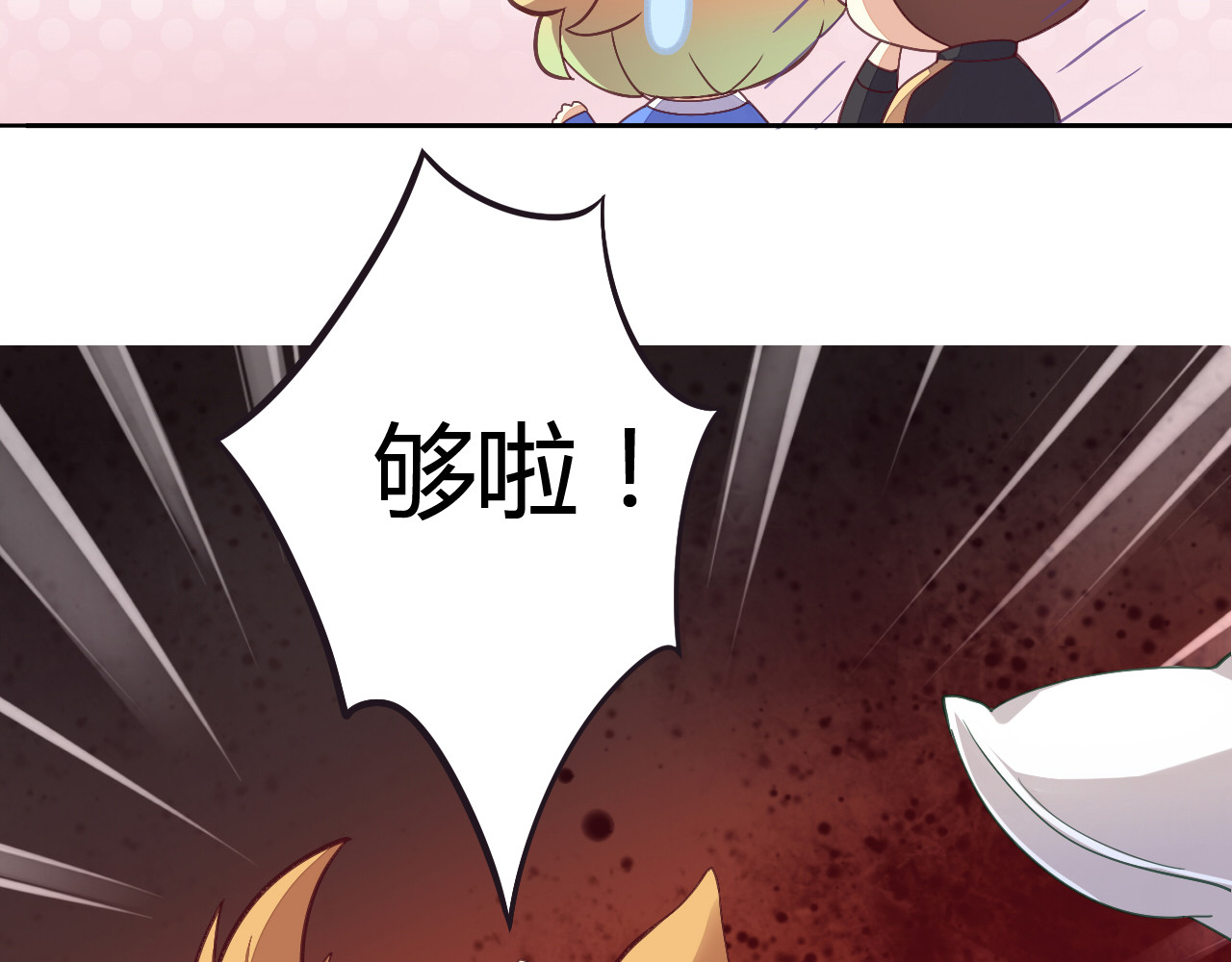 猫爪之下 第1话  猫主子驾到！ 第40页