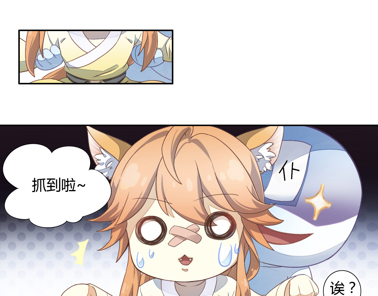 猫爪之下 第1话  猫主子驾到！ 第44页