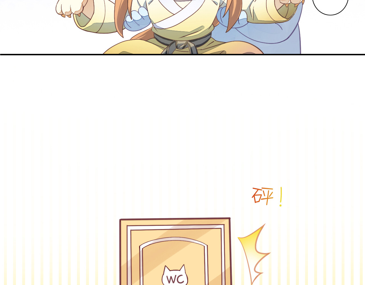 猫爪之下 第1话  猫主子驾到！ 第45页