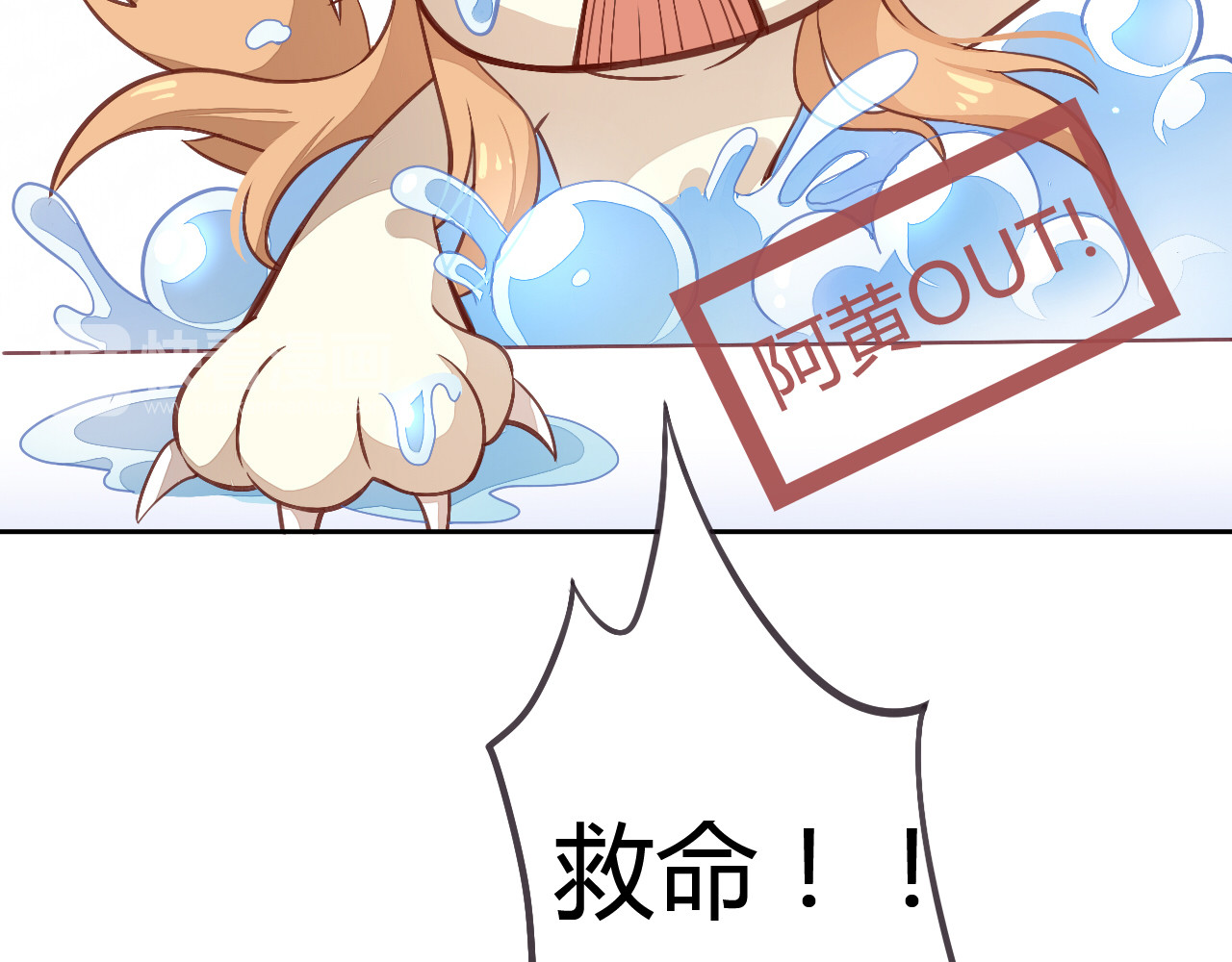 猫爪之下 第1话  猫主子驾到！ 第48页