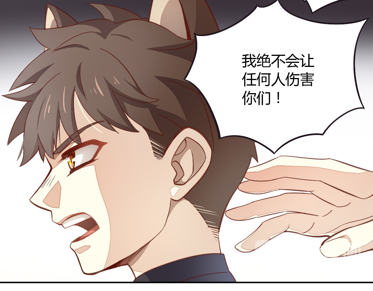猫爪之下 第1话  猫主子驾到！ 第53页