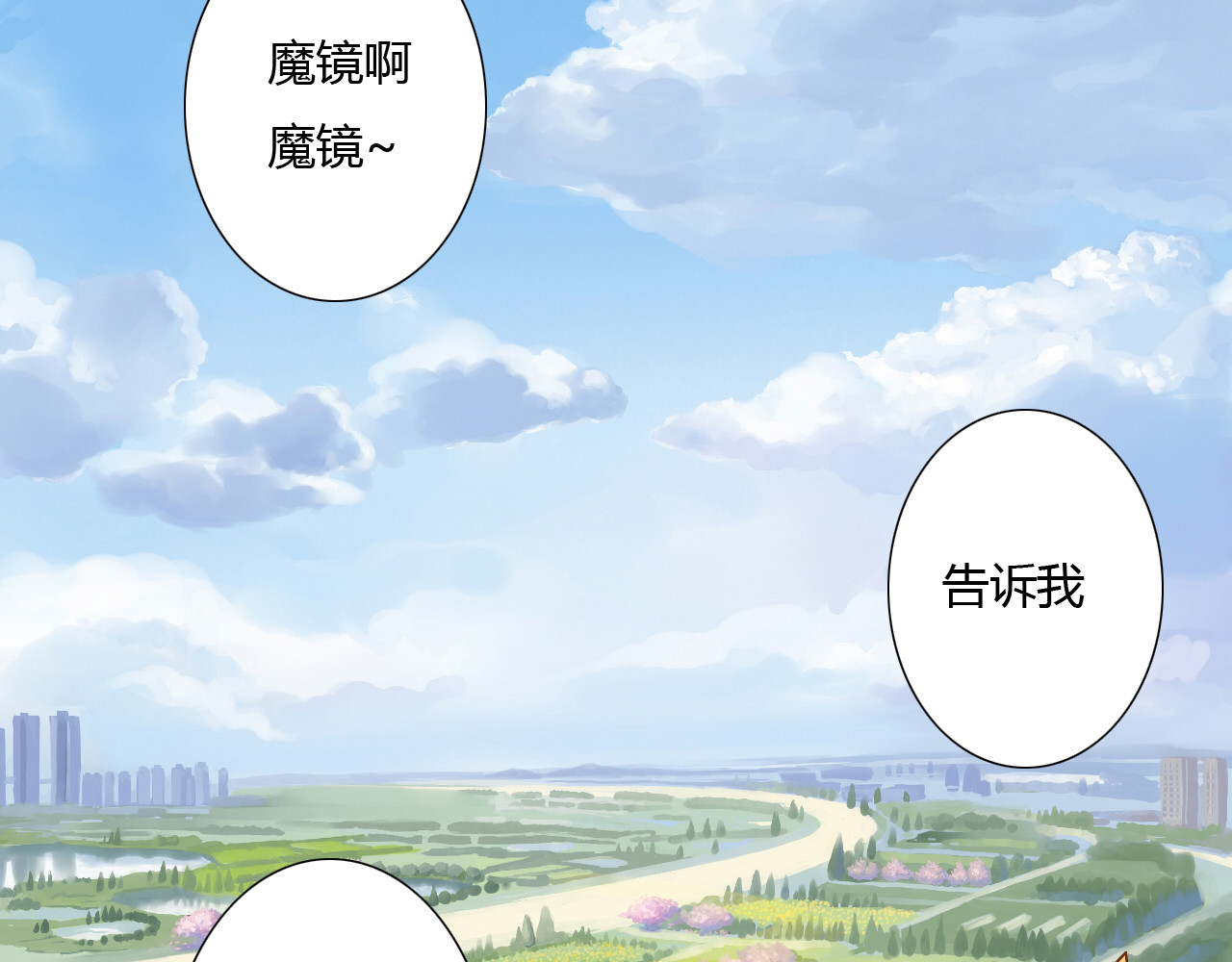 猫爪之下 第7页