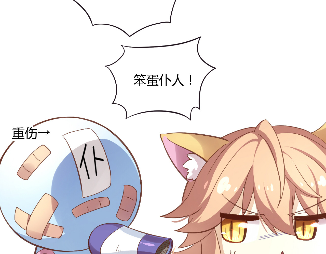 猫爪之下 第1话  猫主子驾到！ 第61页