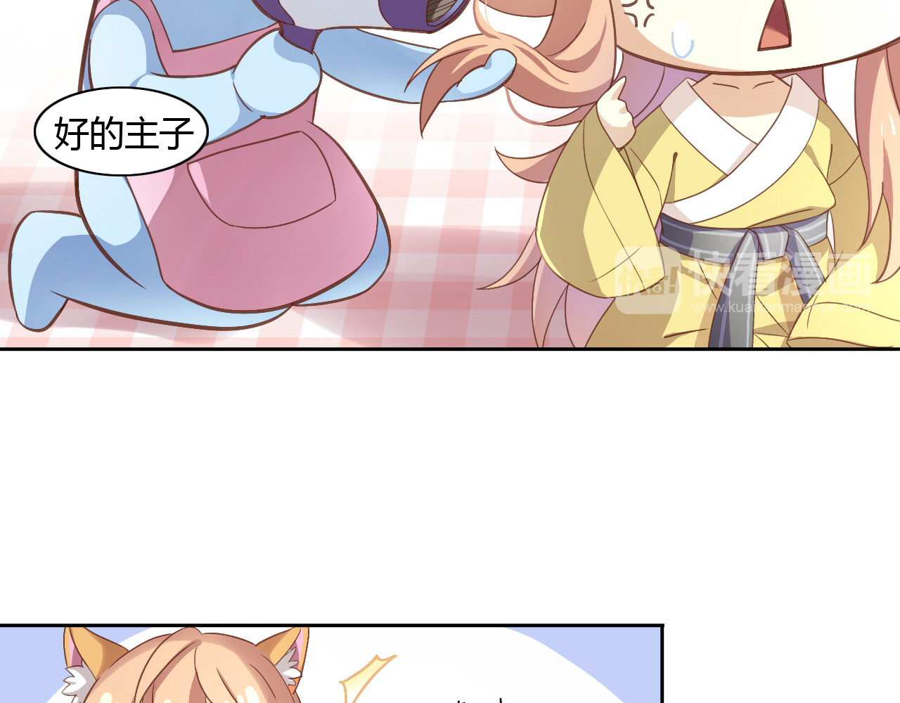 猫爪之下 第1话  猫主子驾到！ 第62页