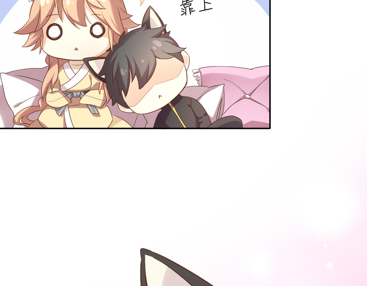 猫爪之下 第1话  猫主子驾到！ 第63页