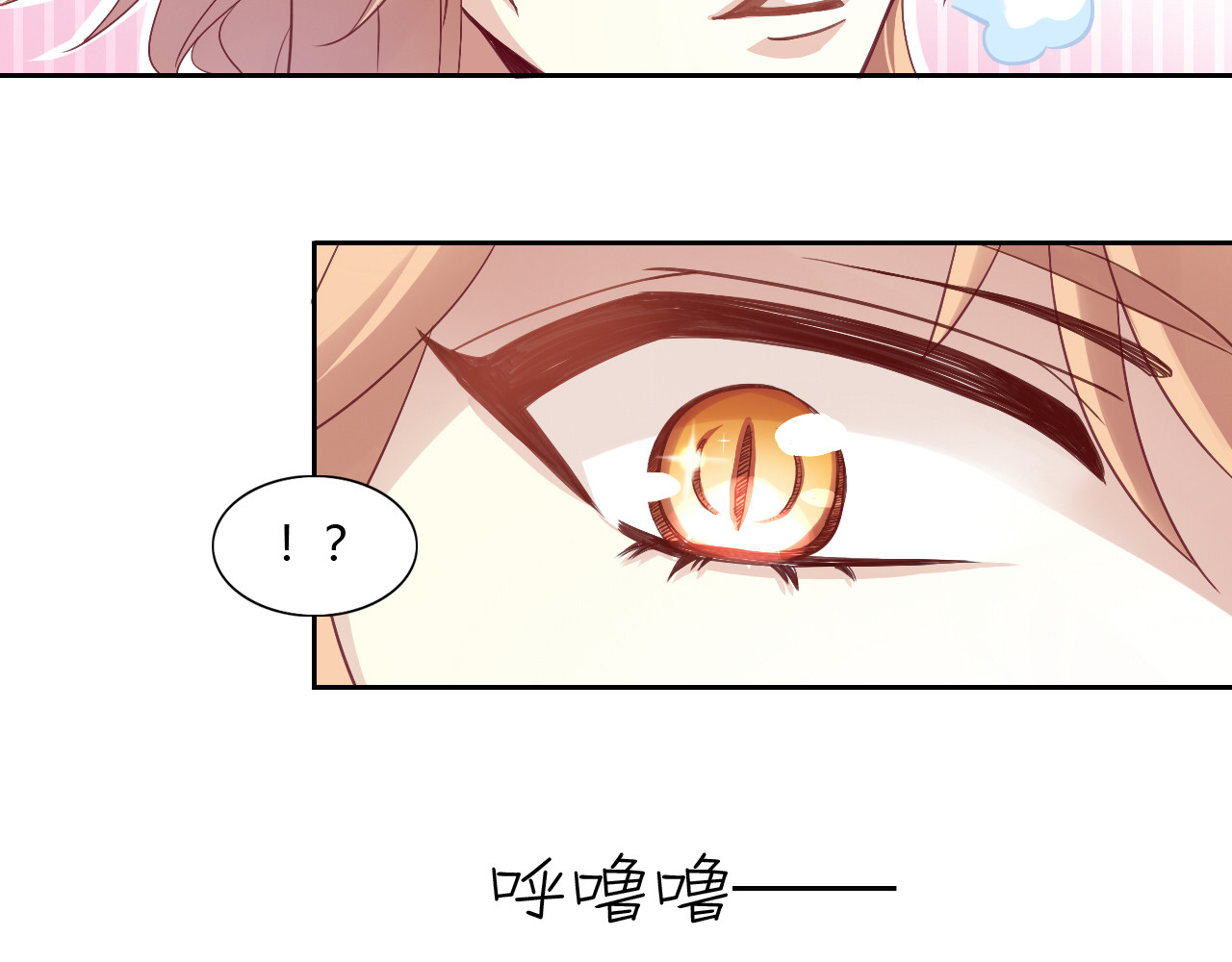 猫爪之下 第1话  猫主子驾到！ 第67页