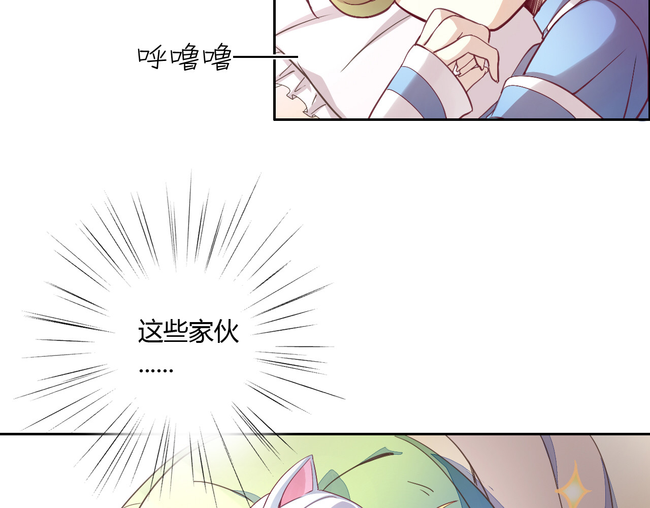 猫爪之下 第1话  猫主子驾到！ 第69页