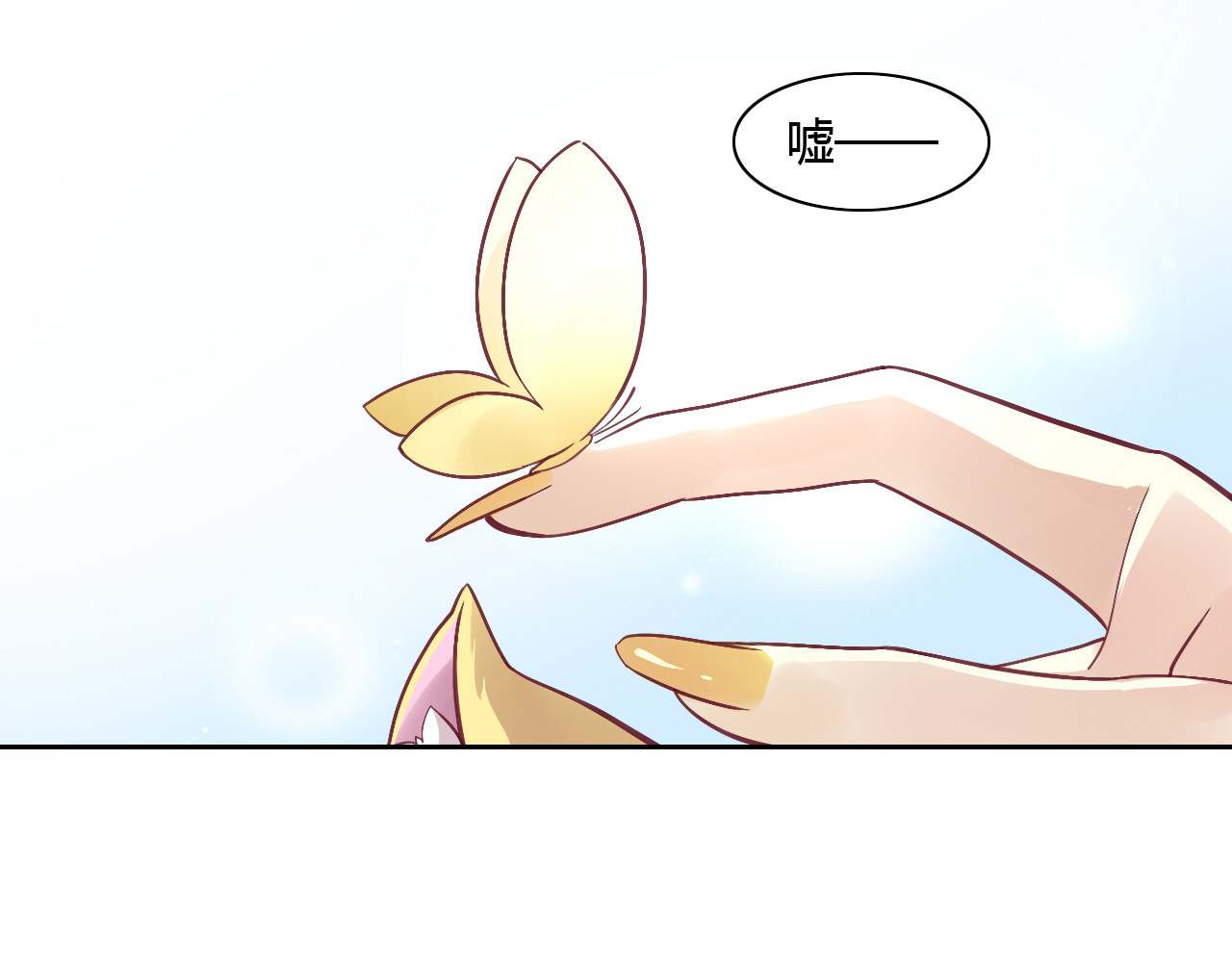 猫爪之下 第1话  猫主子驾到！ 第73页