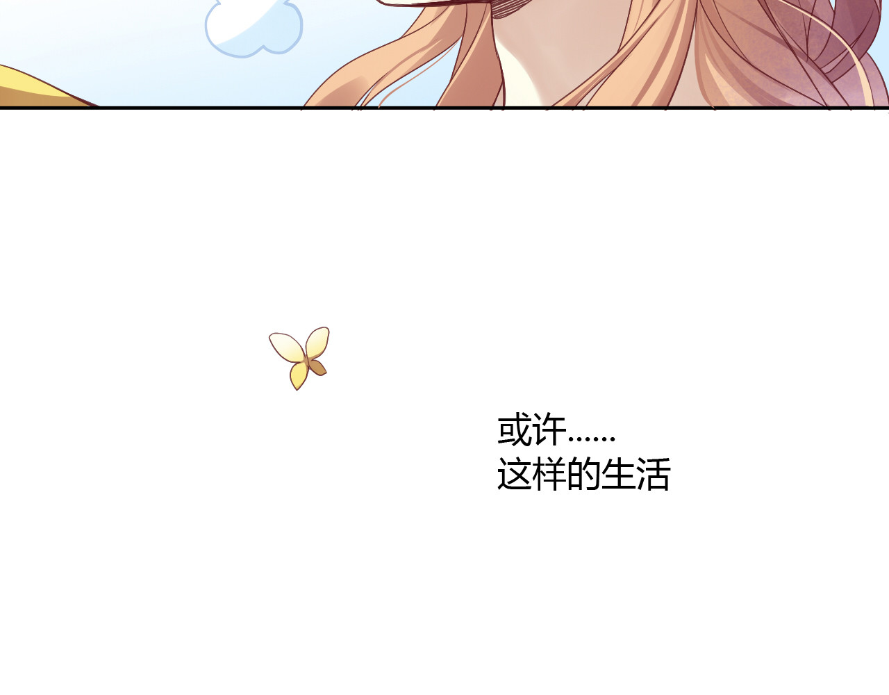 猫爪之下 第1话  猫主子驾到！ 第77页