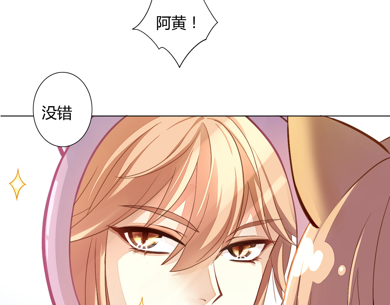 猫爪之下 第1话  猫主子驾到！ 第9页