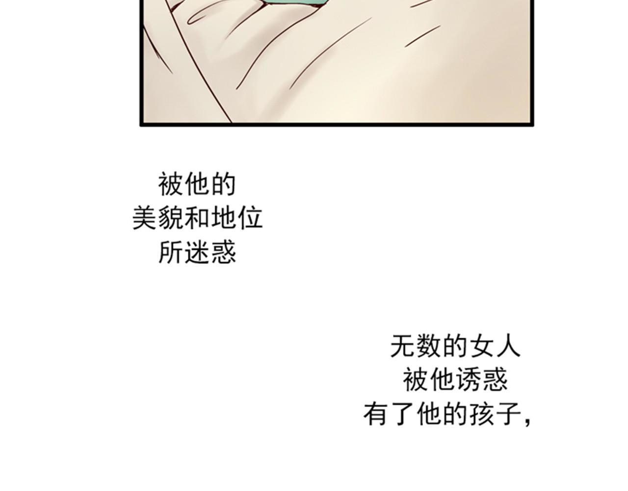 皇帝的独生女 第1话 诅咒 第10页