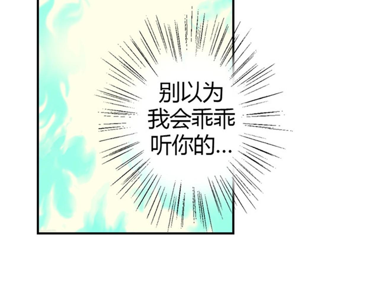 皇帝的独生女 第3话 婴儿的困扰 第28页