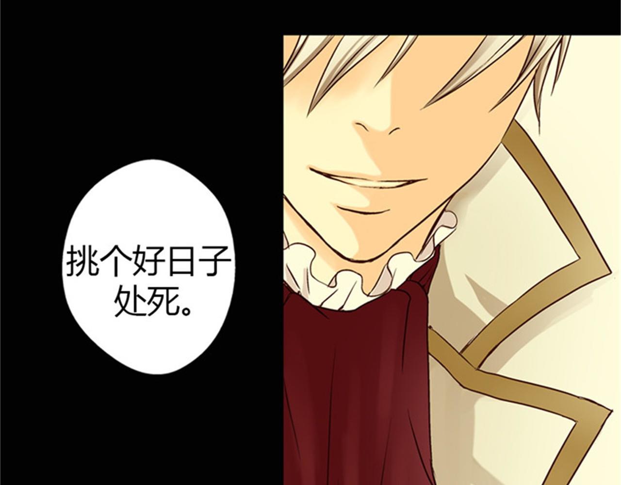 皇帝的独生女 第3话 婴儿的困扰 第52页