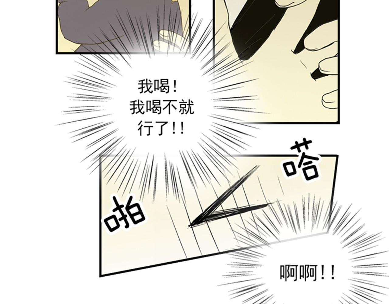 皇帝的独生女 第5话 初体验 第28页