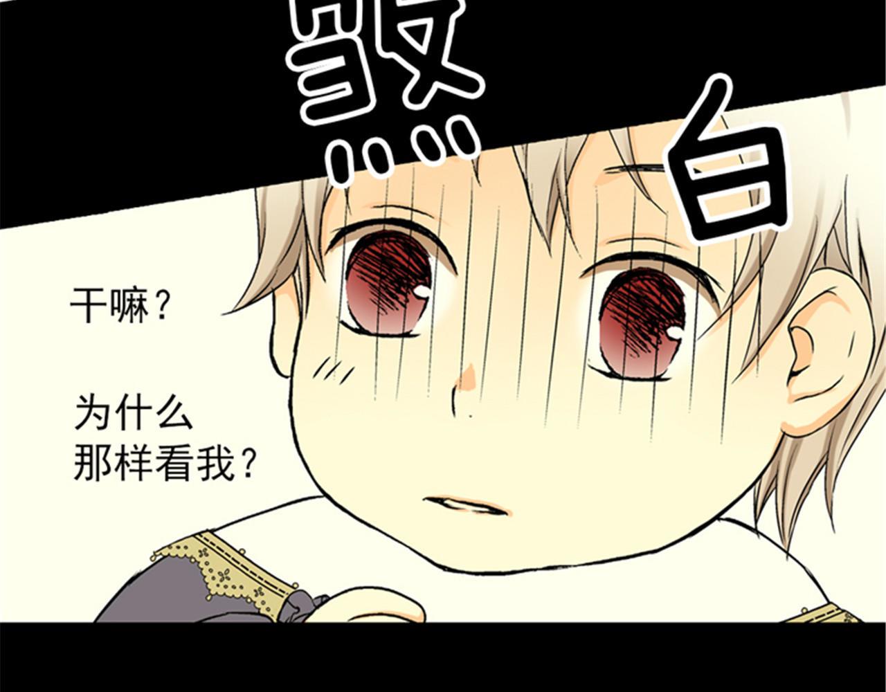 皇帝的独生女 第5话 初体验 第34页