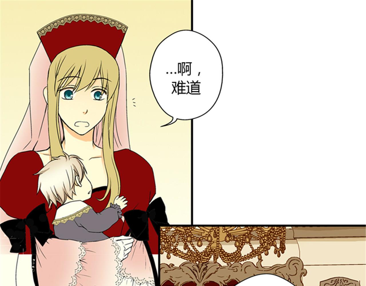 皇帝的独生女 第5话 初体验 第36页
