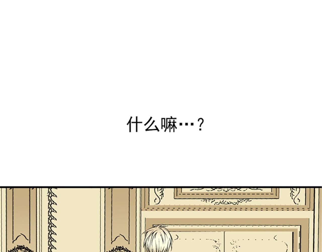 皇帝的独生女 第5话 初体验 第60页