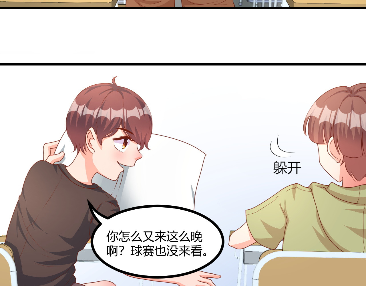 梦想精灵 爸爸，求放过 第2页