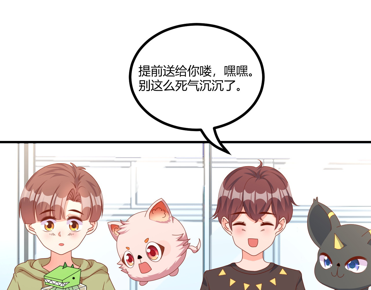 梦想精灵 爸爸，求放过 第14页