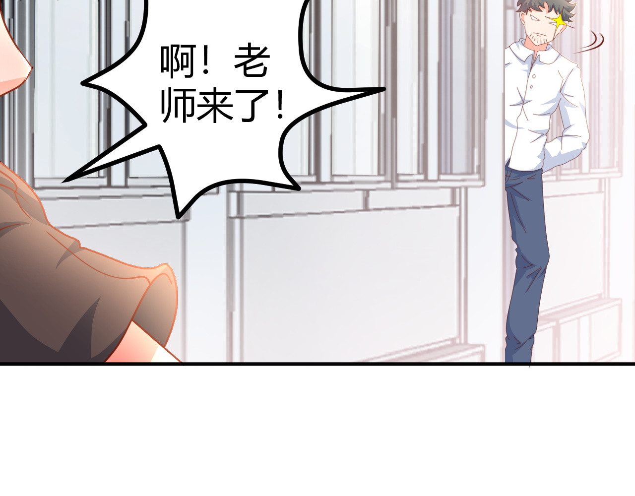 梦想精灵 爸爸，求放过 第19页