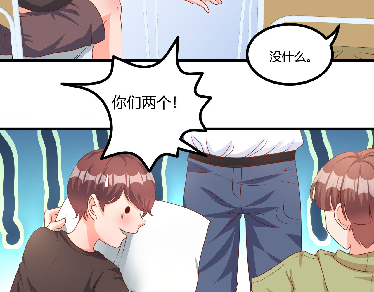 梦想精灵 爸爸，求放过 第3页