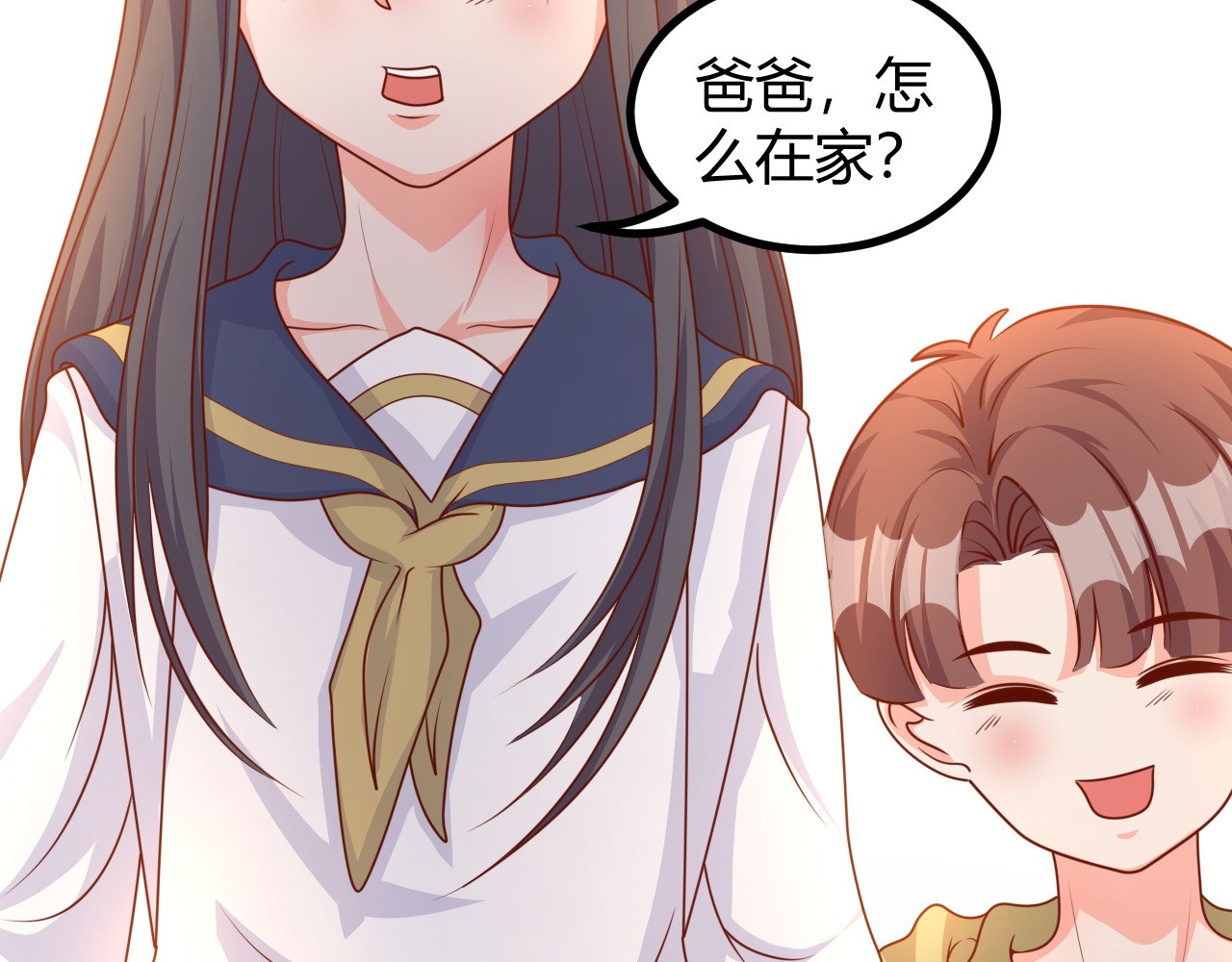梦想精灵 爸爸，求放过 第23页