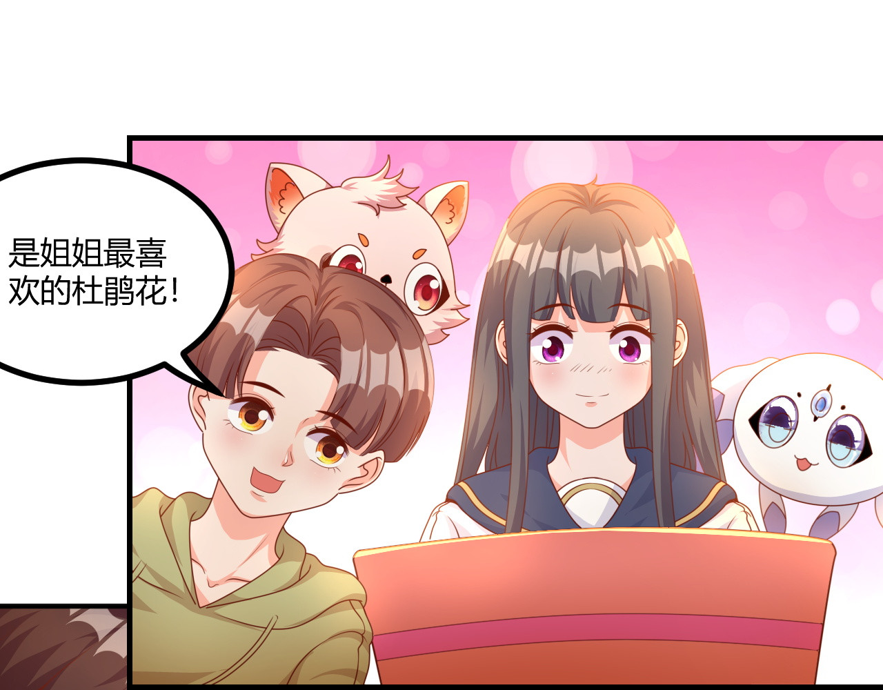 梦想精灵 爸爸，求放过 第35页