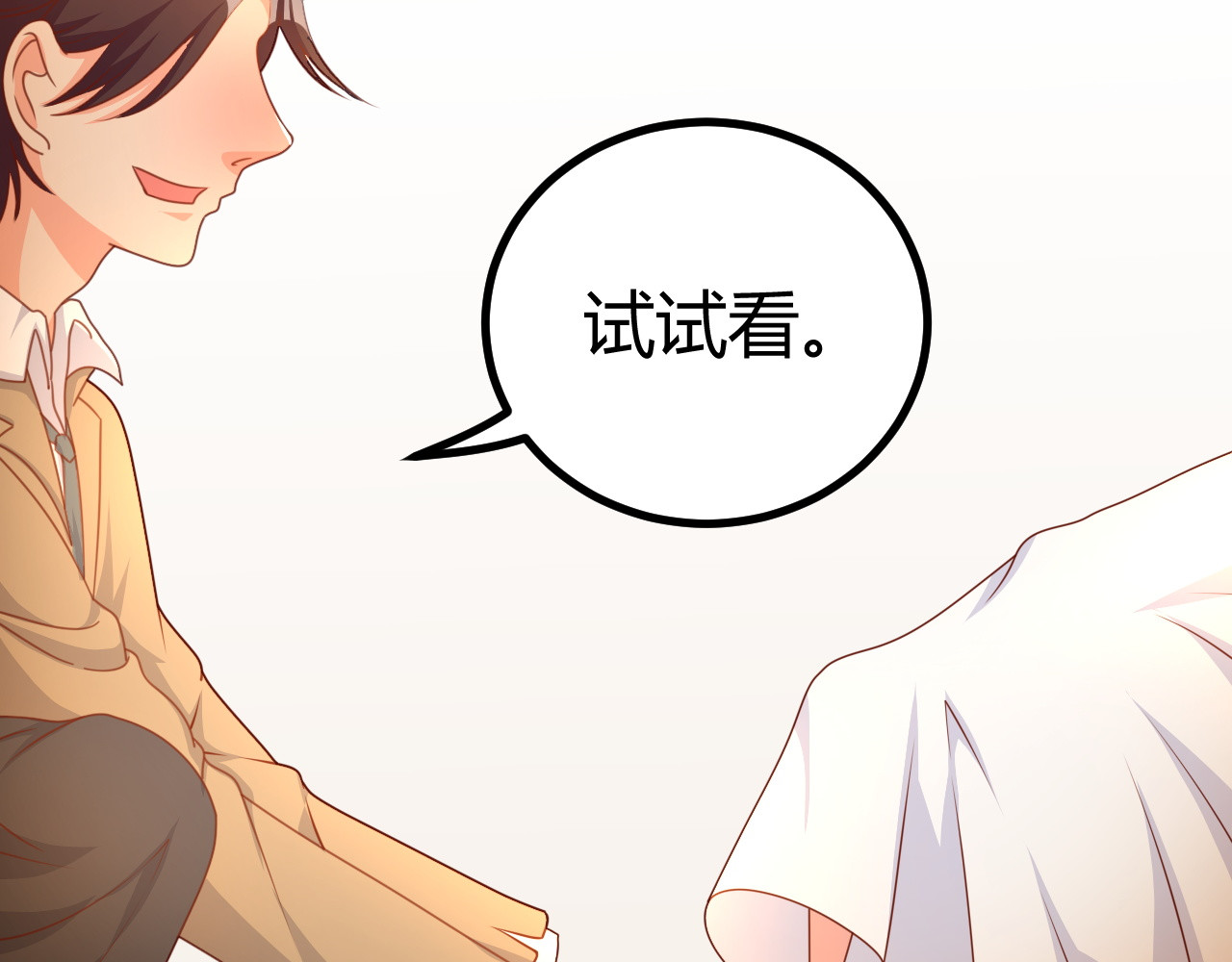 梦想精灵 爸爸，求放过 第36页