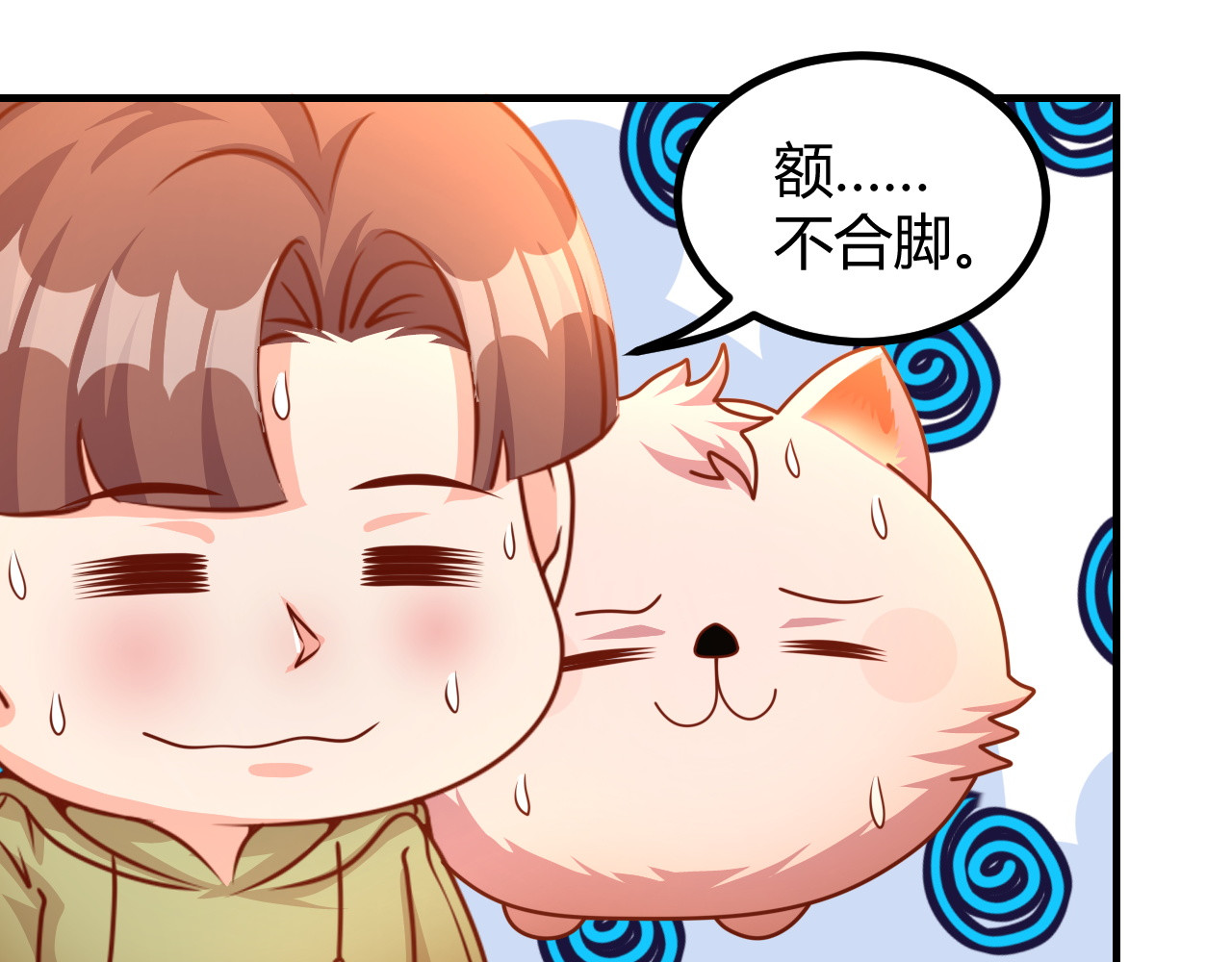 梦想精灵 爸爸，求放过 第39页