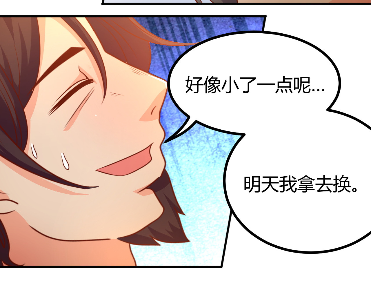 梦想精灵 爸爸，求放过 第42页