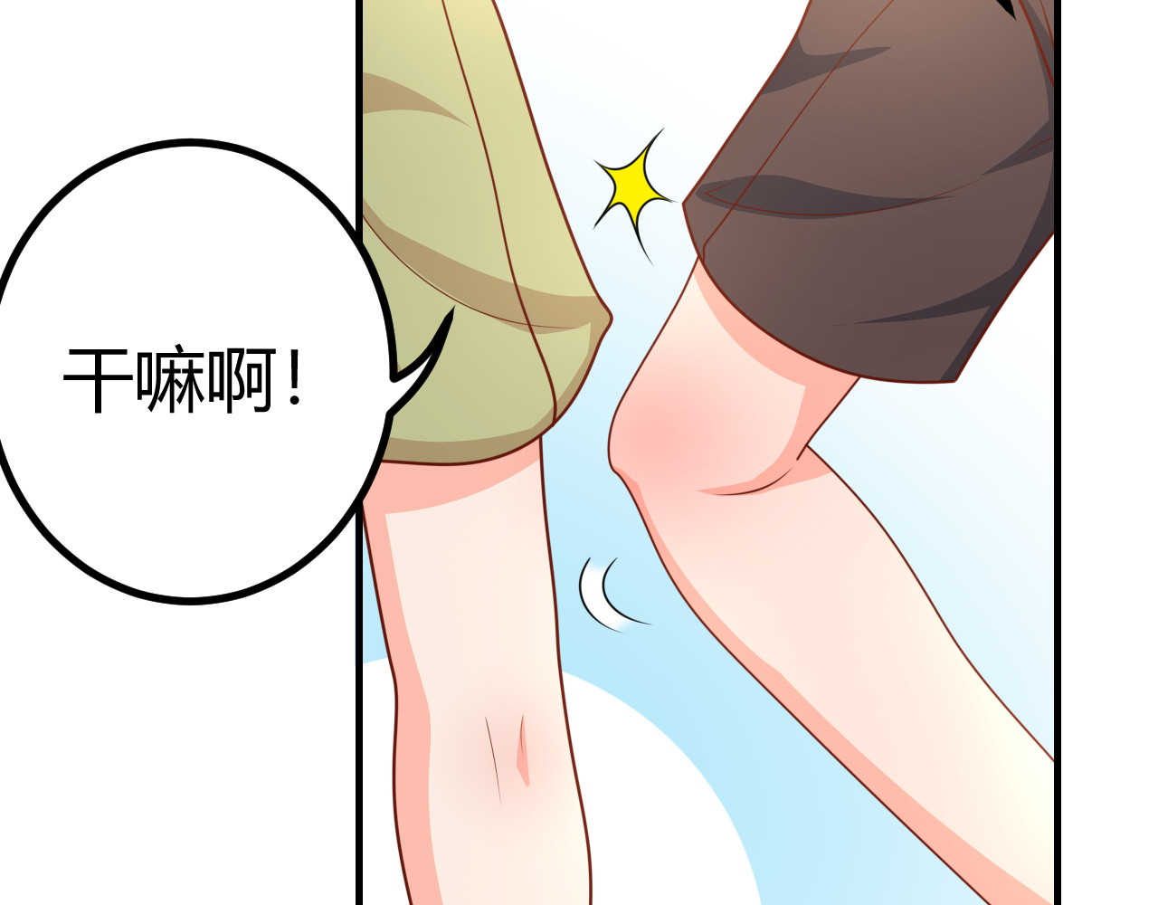梦想精灵 爸爸，求放过 第6页