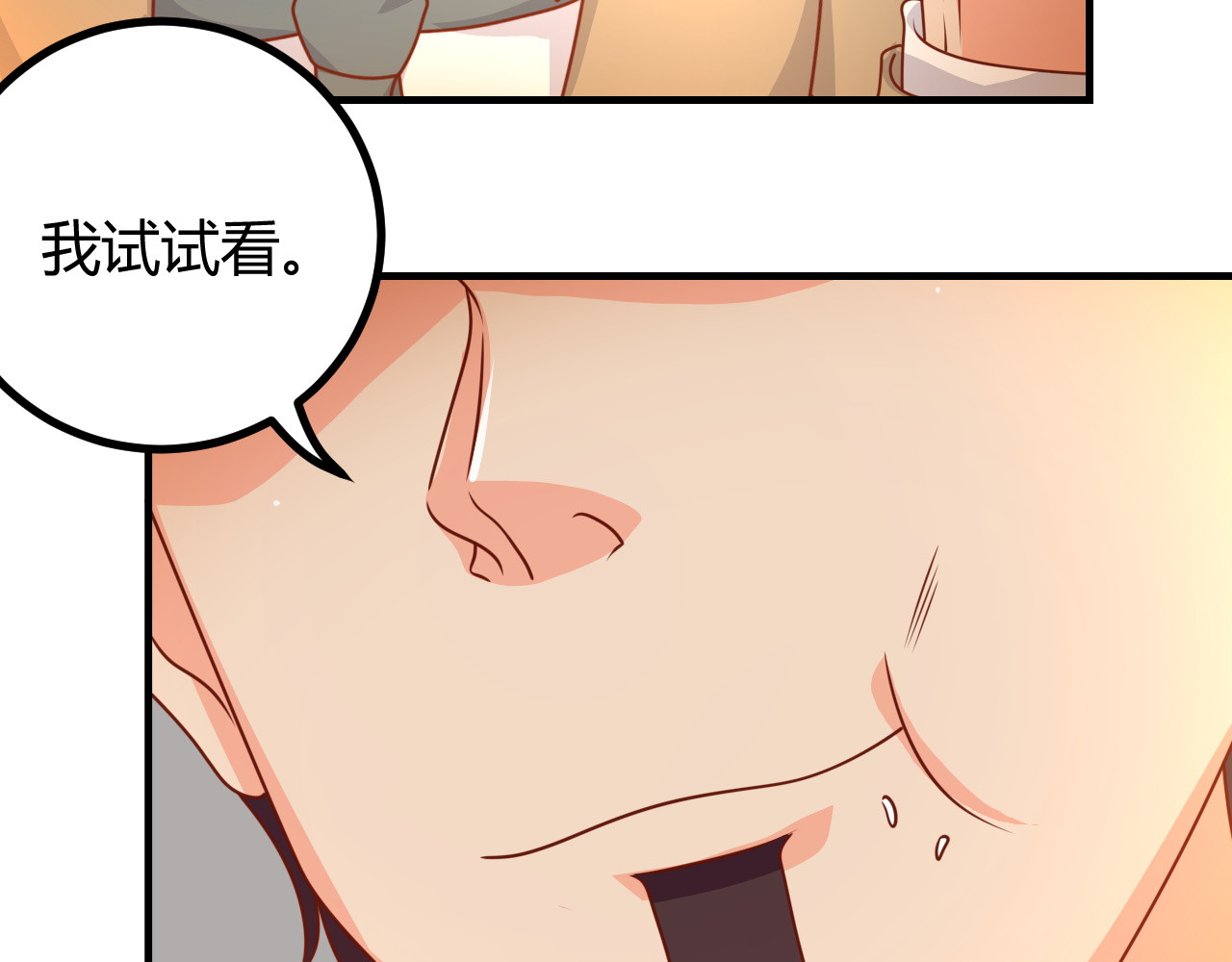 梦想精灵 爸爸，求放过 第56页