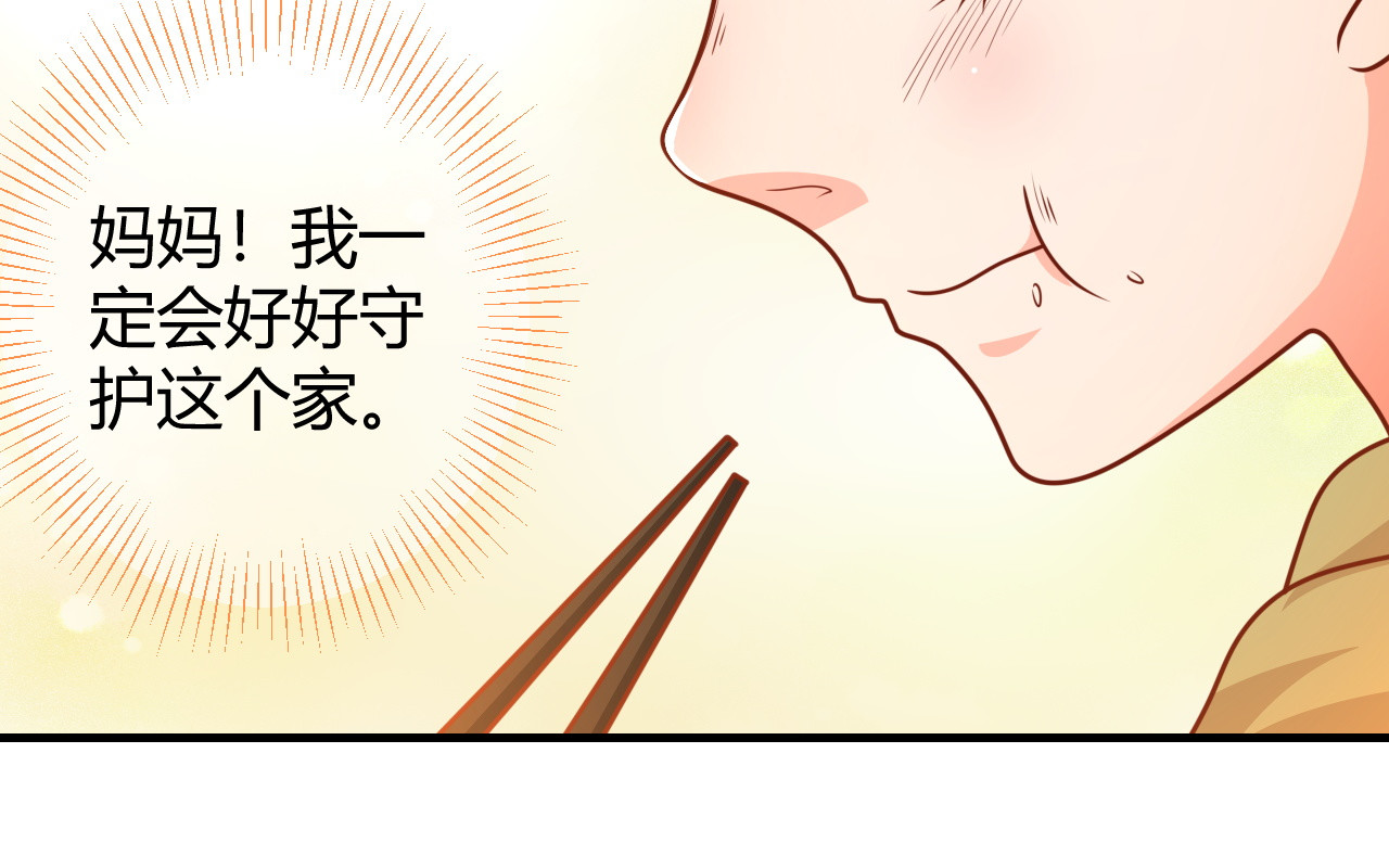 梦想精灵 爸爸，求放过 第69页
