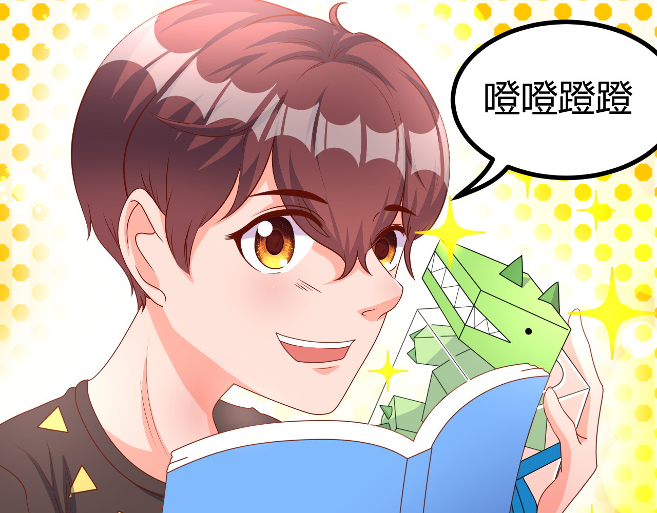 梦想精灵 爸爸，求放过 第10页